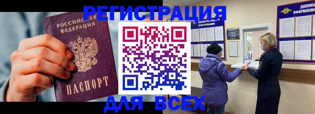 прописка ребенка в Цивильске