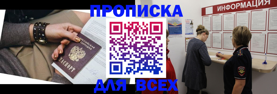 временная регистрация законно в Цивильске