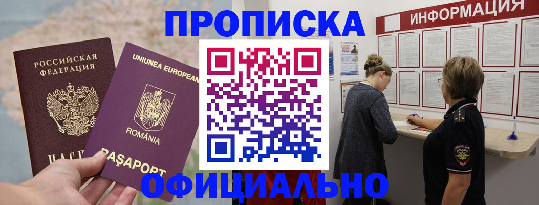 временная регистрация гарантия в Цивильске